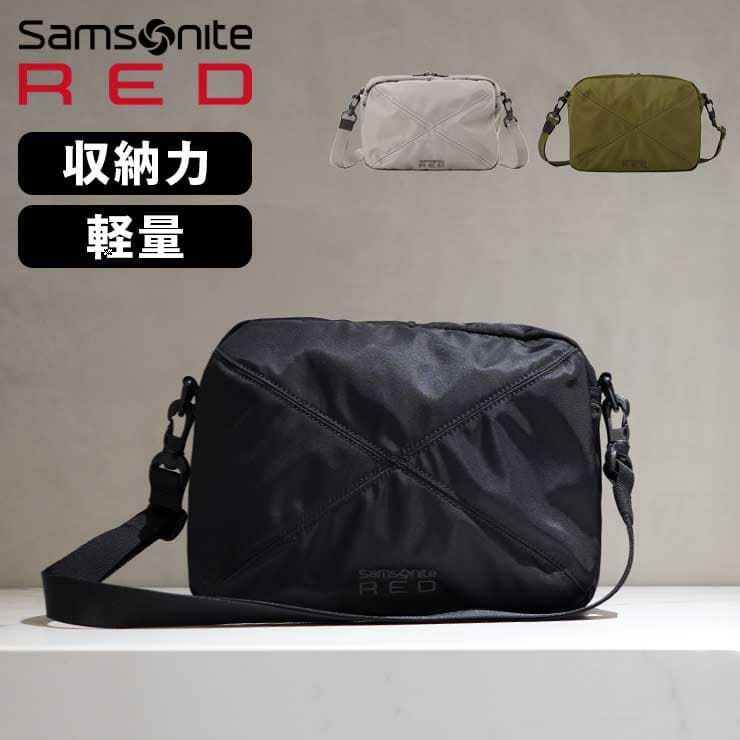 サムソナイトレッド Samsonite RED ショルダーバッグ アーバンザック