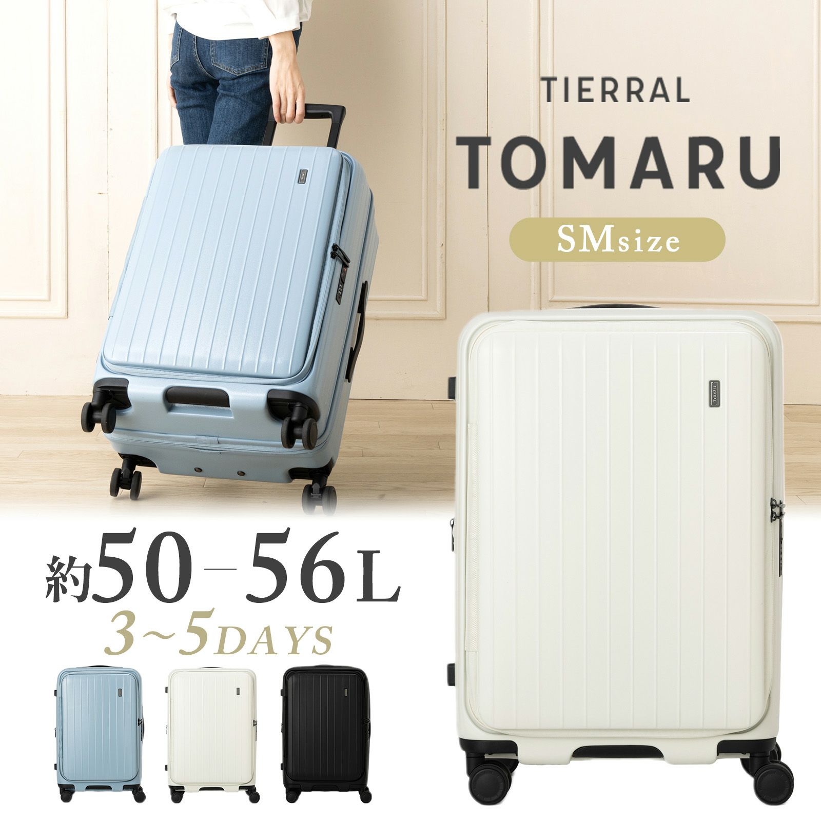 TOMARU SMサイズ トマル スーツケース 50L-56L | Multiverse マルチバース