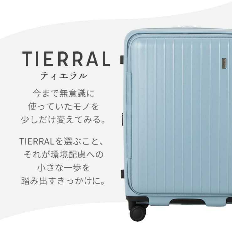 TIERRAL ティエラル】 TOMARU SMサイズ トマル スーツケース 50L-56L