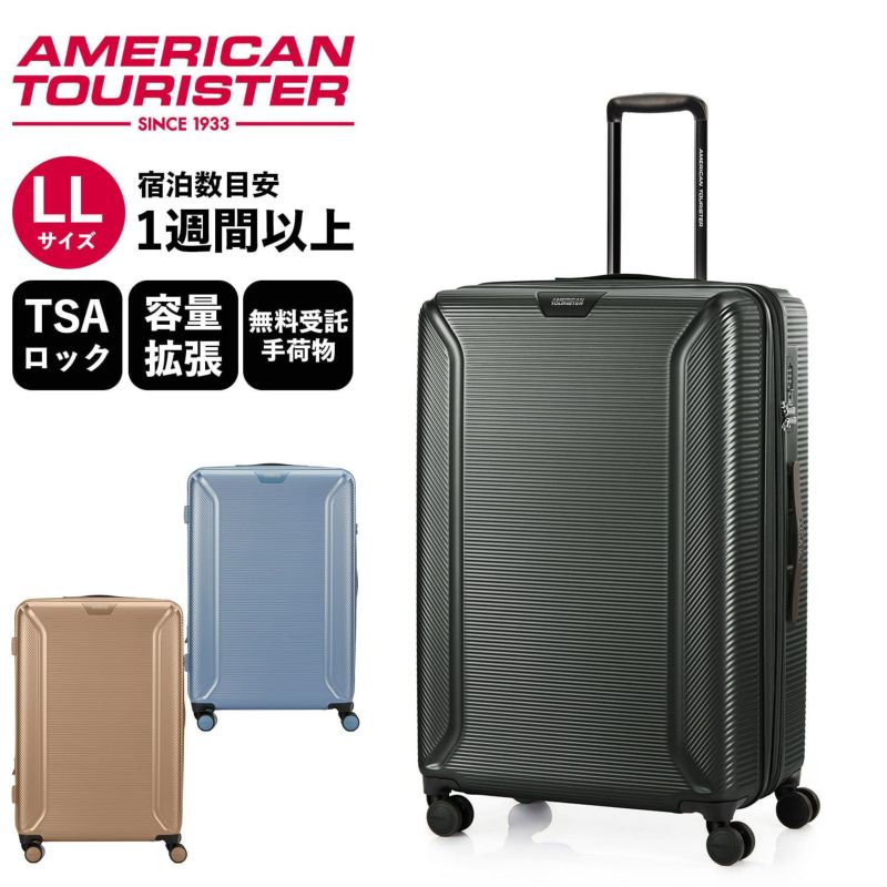 【新品未使用】アメリカンツーリスターFOROTECS機内持ち込み可サイズTSA ROBOTECH スーツケース LLサイズ ロボテック100/116L