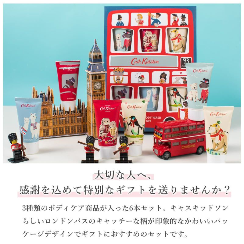 【Cath Kidston キャスキッドソン】LONDON BUS BODY CARE SET ロンドンバスボディケアセット