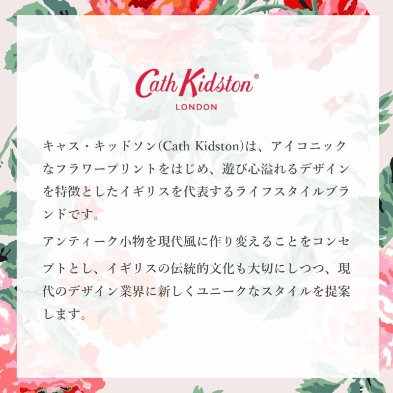 キャスキッドソン Cath Kidston キープカインドギフトセット