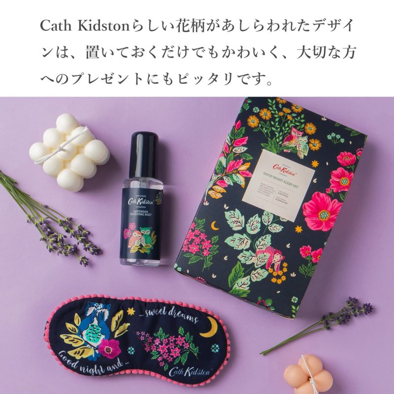 キャスキッドソン Cath Kidston グッドナイトスリープセット