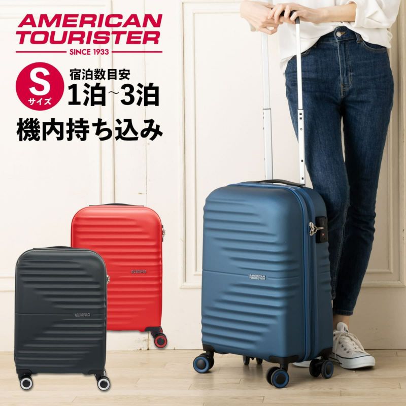 American Tourister アメリカンツーリスター】 TWIST WAVES SPINNER 55