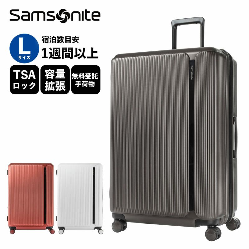 Samsonite サムソナイト スーツケース Lサイズ キャリーバッグ