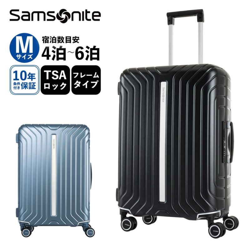 サムソナイト e スーツケース Mサイズ キャリーバッグ