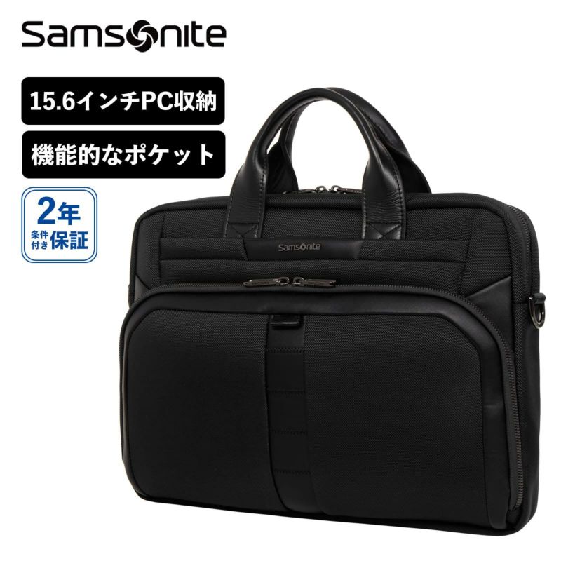 正規品 サムソナイト Samsonite バッグ ビジネスバッグ ブリーフケース