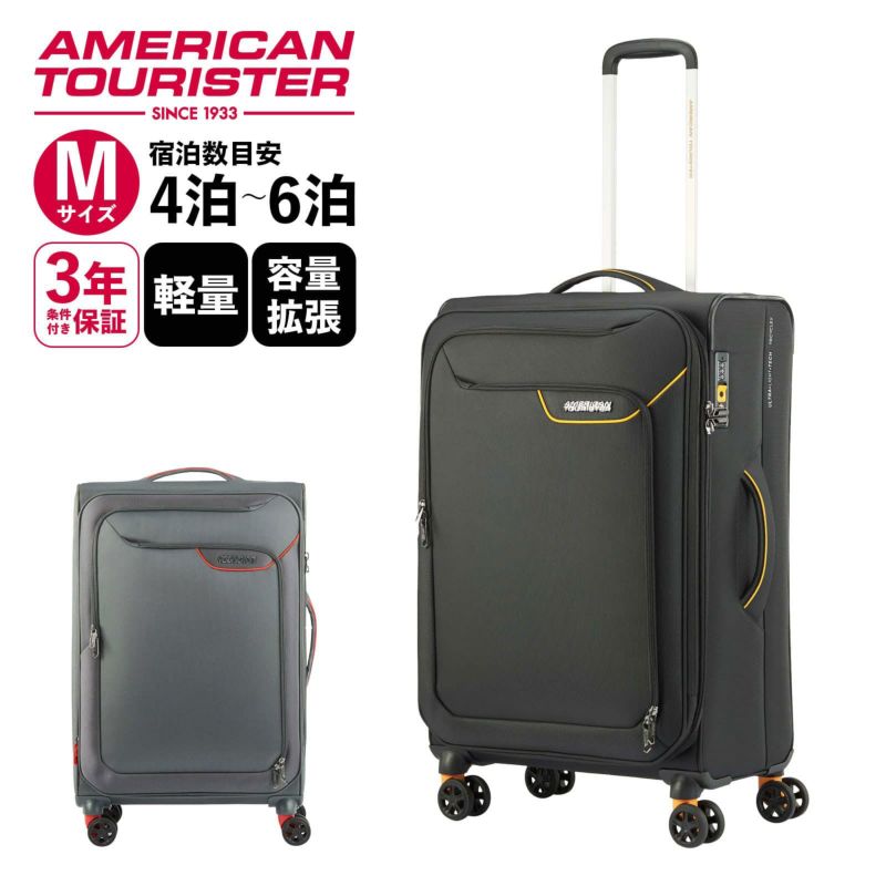 正規品 アメリカンツーリスター American Tourister スーツケース M