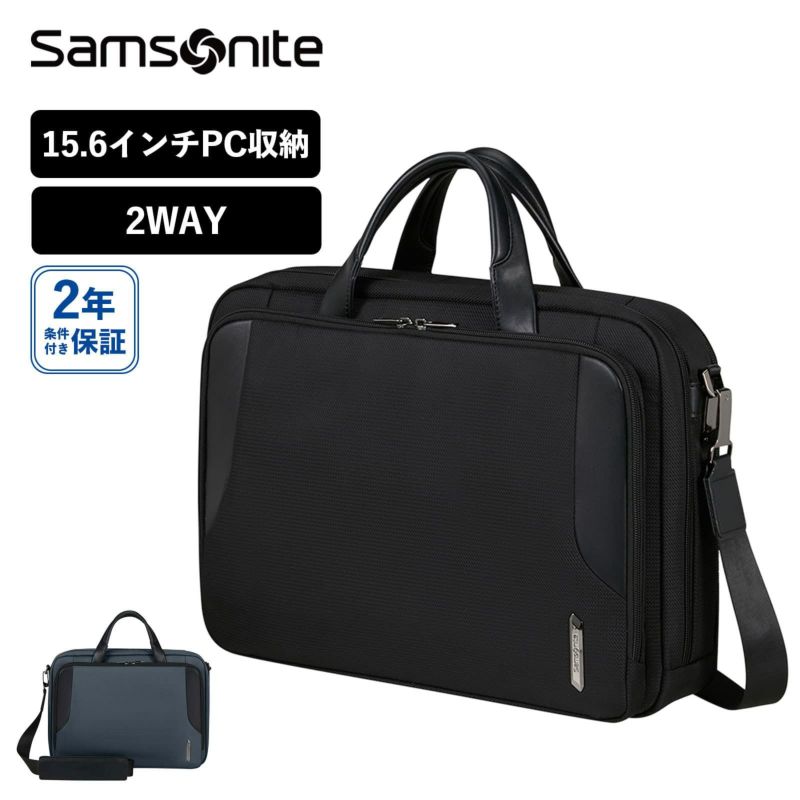 正規品 サムソナイト Samsonite バッグ ビジネスバッグ ブリーフケース