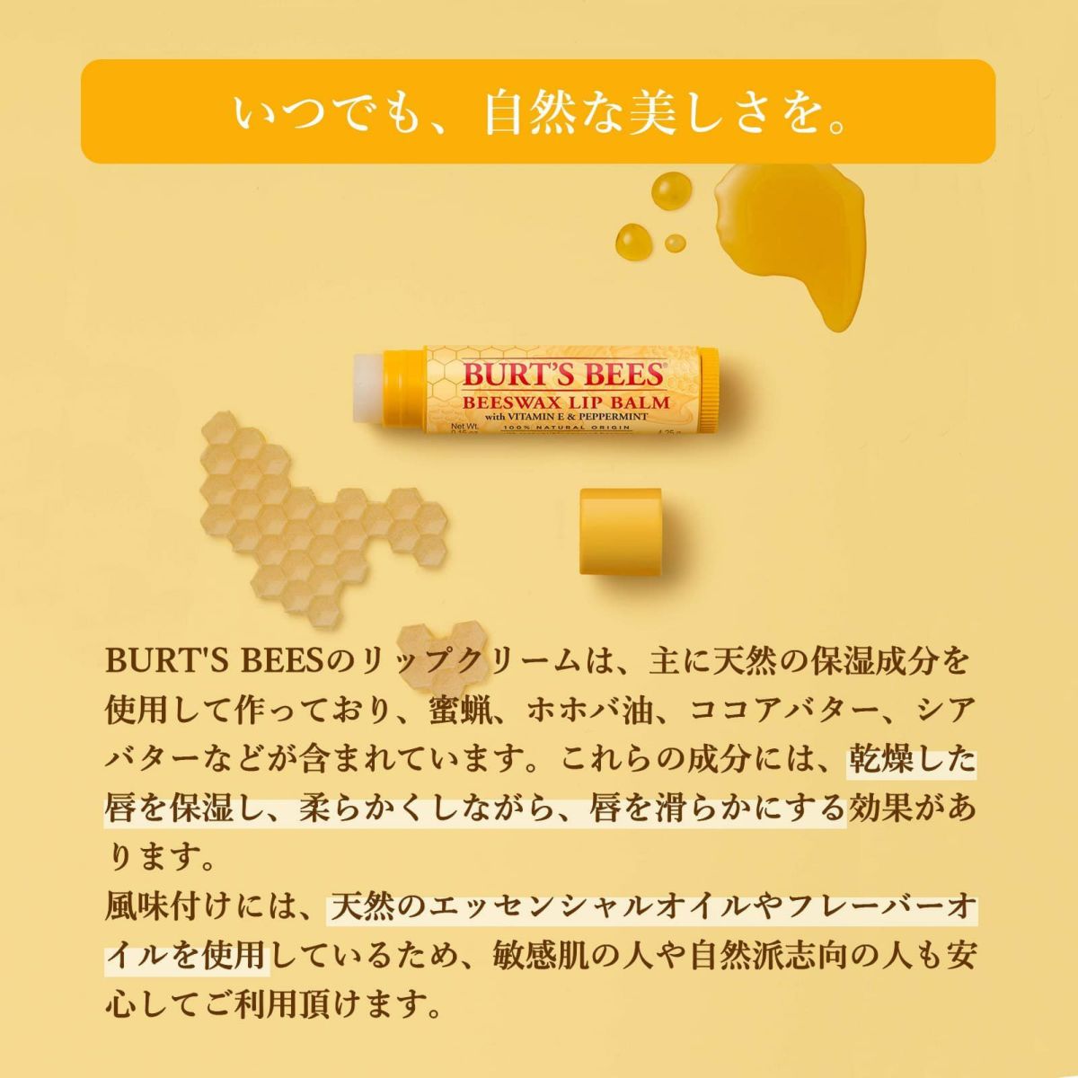 正規品] バーツビーズ BURT'S BEES リップクリーム オーガニック