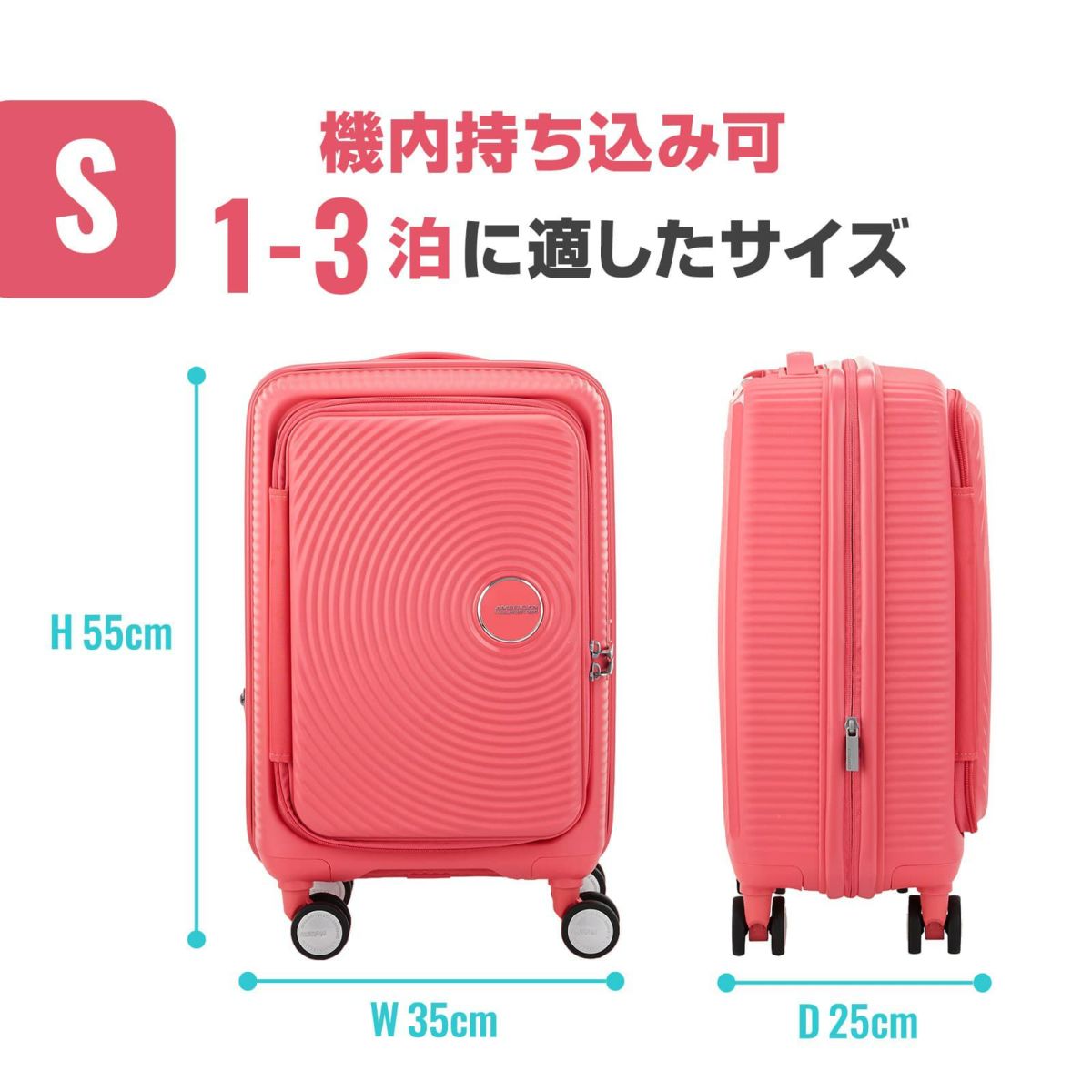 新品アメリカンツーリスター☆機内持ち込み可スーツケース