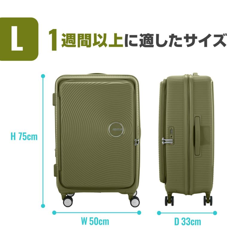 【American Tourister アメリカンツーリスター】 CURIO SPINNER 75 BOOK OPEN スーツケース Lサイズ キュリオ  98/114L