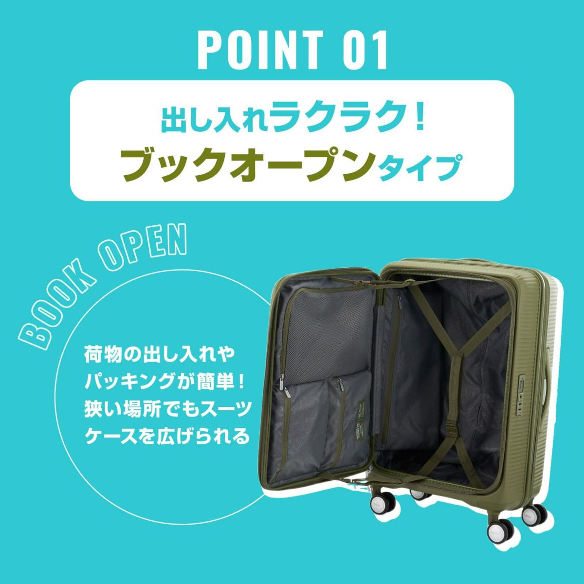 American Tourister アメリカンツーリスター】 CURIO SPINNER 75 BOOK 