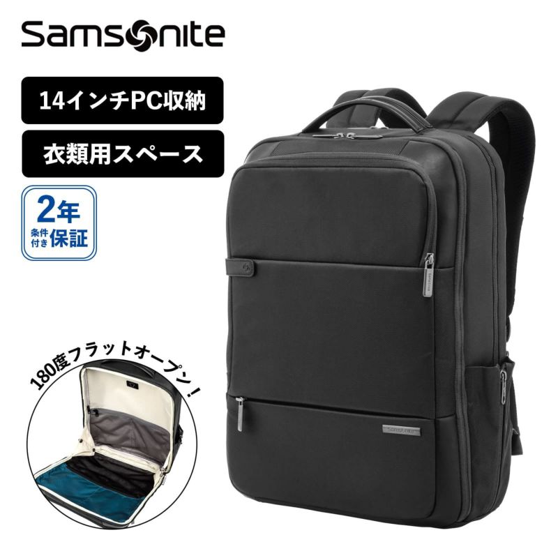 正規品 サムソナイト Samsonite バッグ バックパック リュック