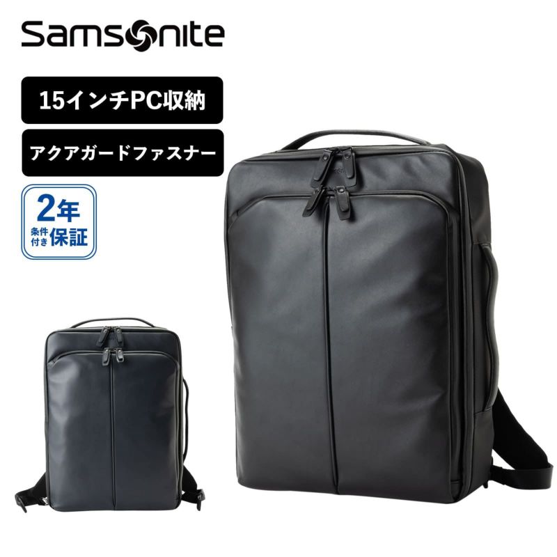 正規品 サムソナイト Samsonite バッグ バックパック リュック ブリーフケース ビジネスバッグ MODERNICLE 2  モダニクル２2WAY BAG メンズ レディース A4 15.6インチPC収納 軽量 おしゃれ ブランド ブラック ネイビー 黒 QM7-005