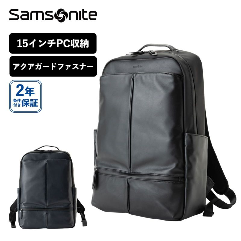 正規品 サムソナイト Samsonite バッグ バックパック リュック