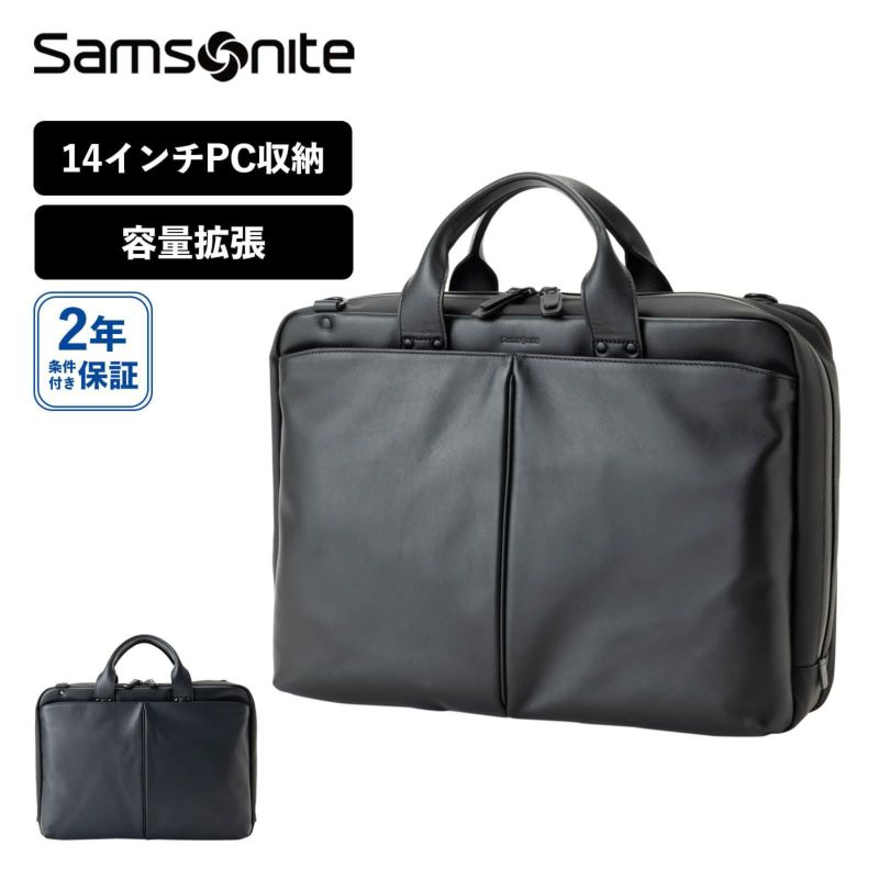 正規品 サムソナイト Samsonite バッグ ブリーフケース ビジネスバッグ