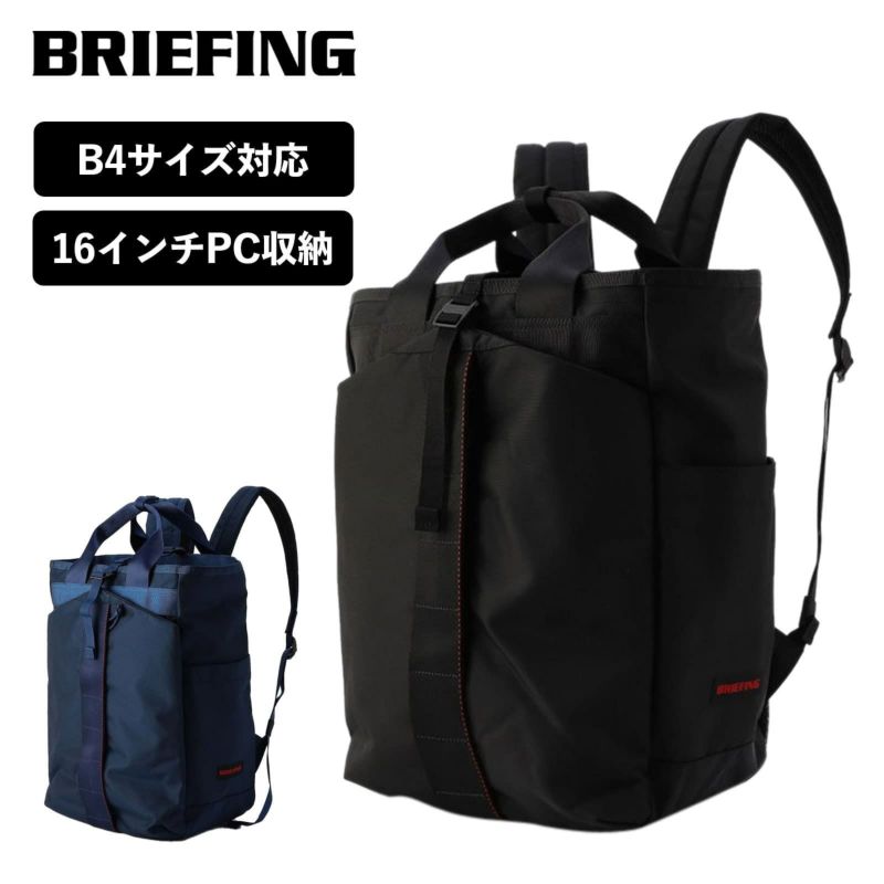 正規品 ブリーフィング BRIEFING バッグ バックパック リュック URABAN