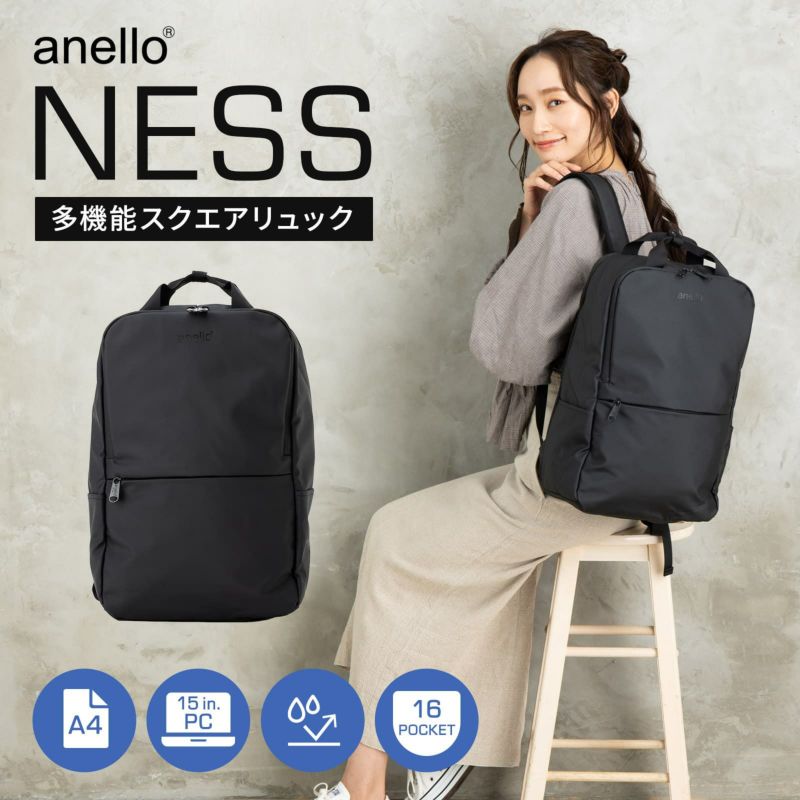 正規品 アネロ anello バッグ バックパック リュック ビジネスバッグ 多機能 スクエアバックパック レギュラーサイズ M.F SQUARED  BACKPACK RAGULAR SIZE ネス NESS メンズ レディース A4 15インチ 通学 通勤 撥水 軽量 大容量 ブランド おしゃれ 