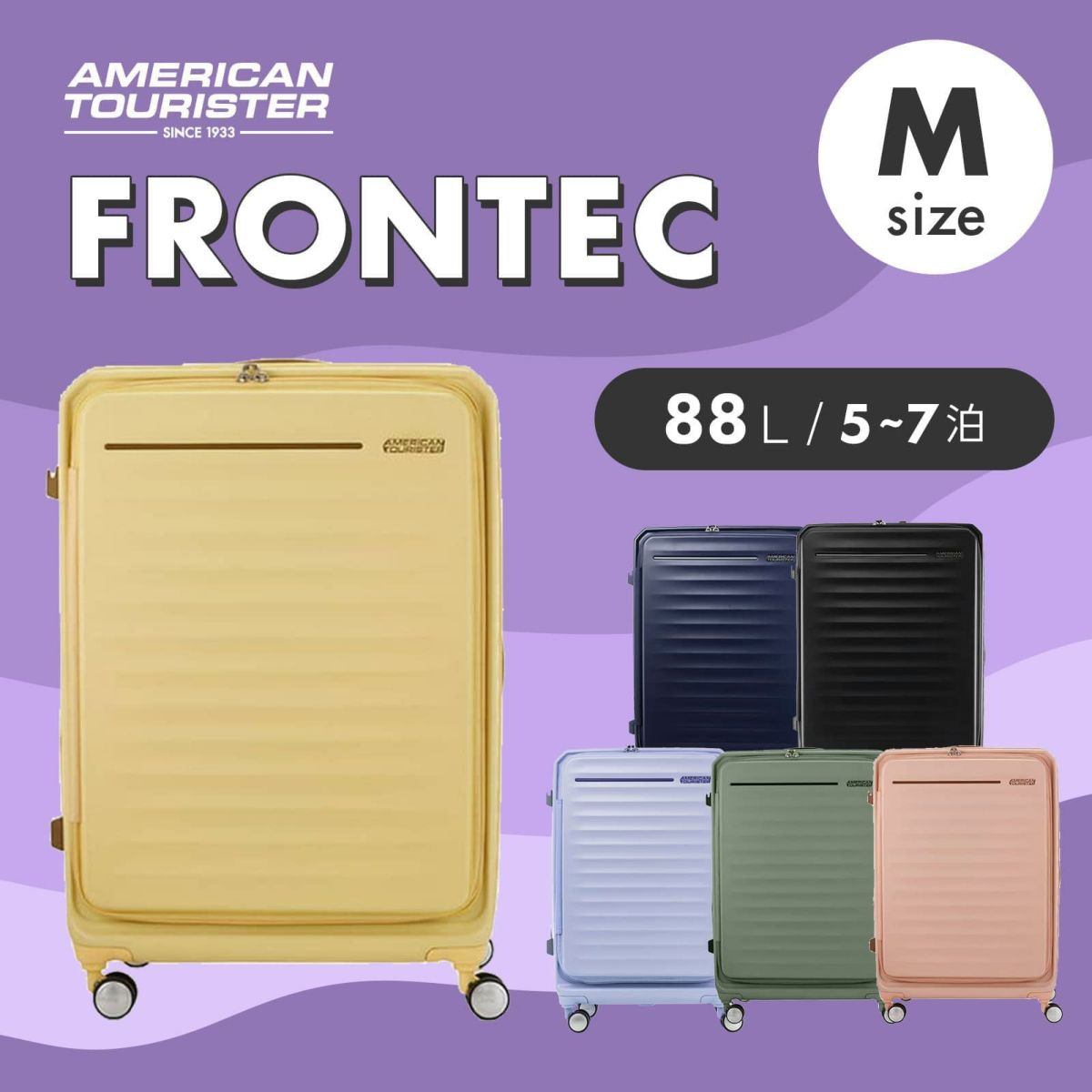 正規品 アメリカンツーリスター American Tourister スーツケース