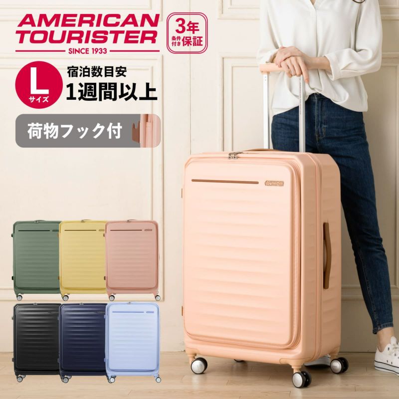 American Tourister アメリカンツーリスター】 FRONTEC SPINNER 75 ...