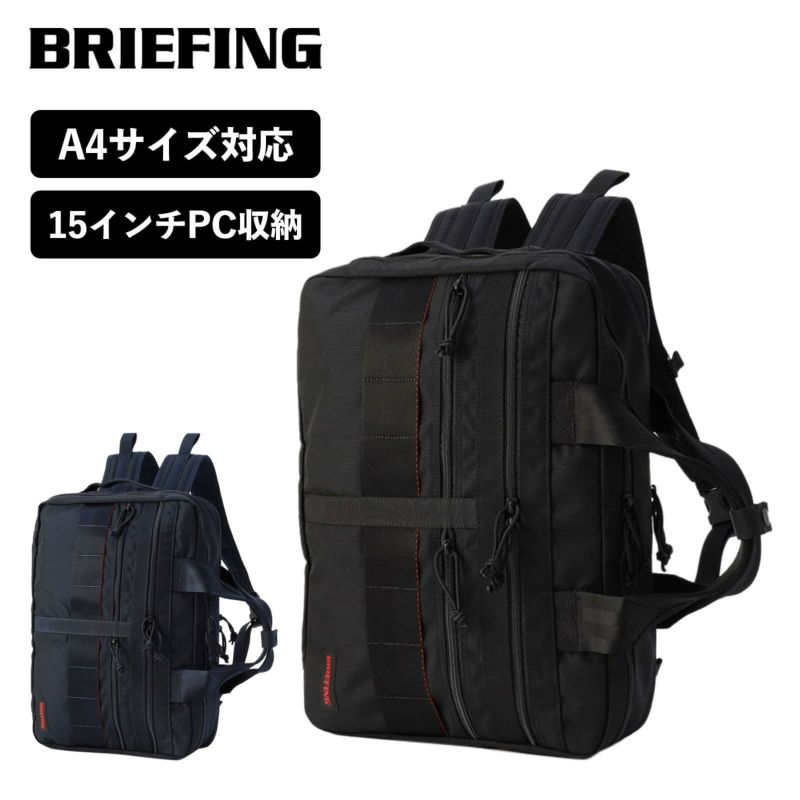 【BRIEFING ブリーフィング】 2WAY LINER MW GEN 2 A4 バックパック MODULEWARE COLLECTION