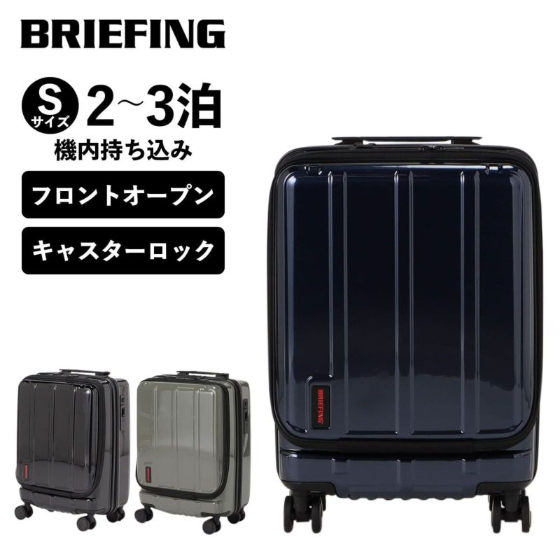 BRIEFING ブリーフィング】 H-34F SD NEO スーツケース 機内持ち込み S ...