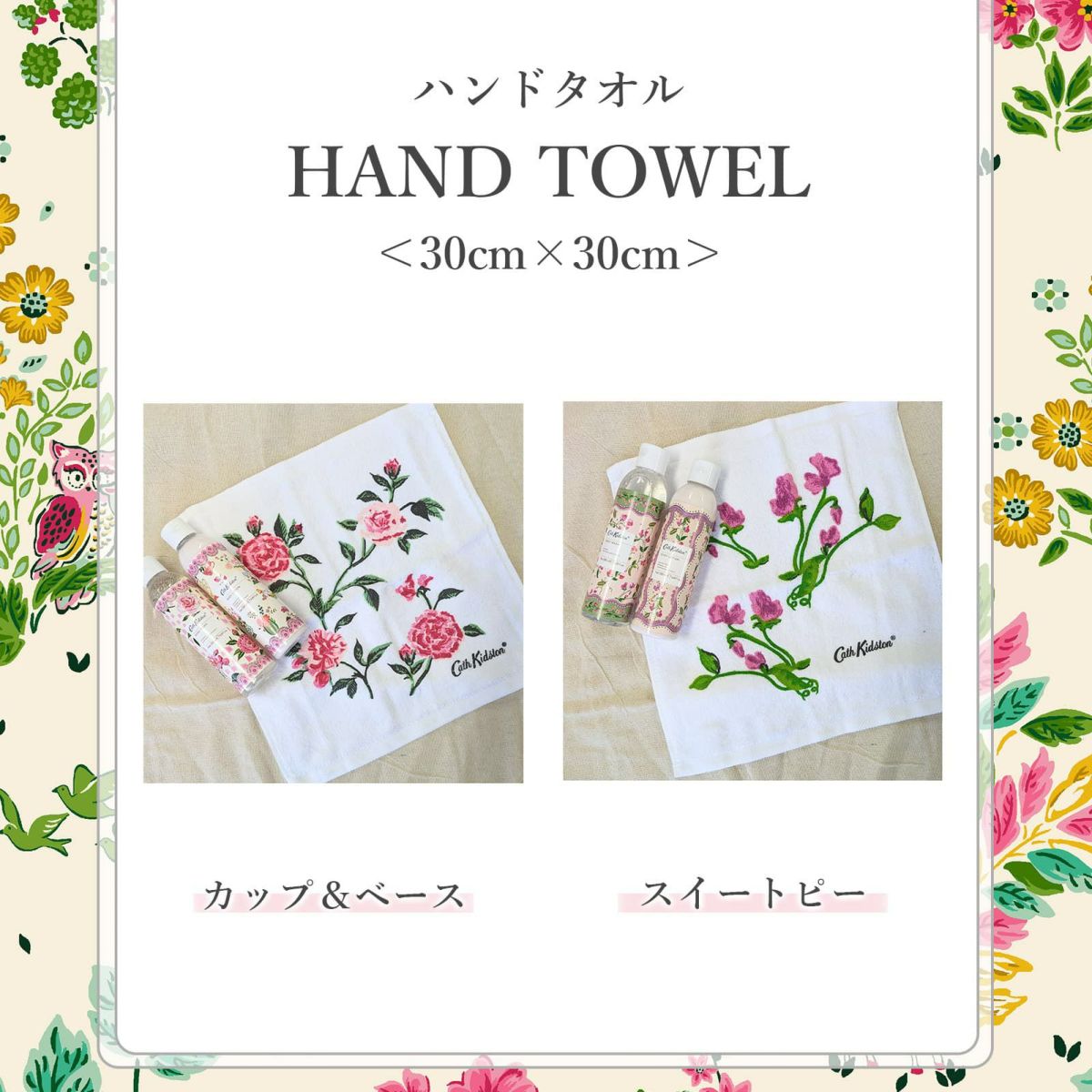 正規品 ボディケア ギフトセット キャスキッドソン Cath Kidston