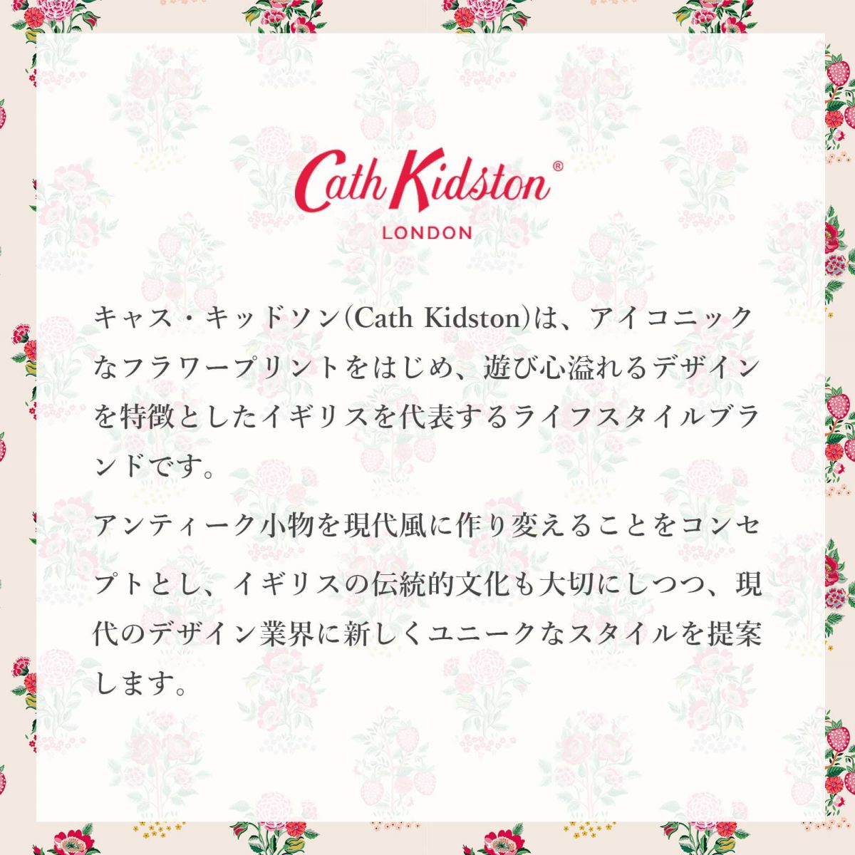 正規品 ボディケア ギフトセット キャスキッドソン Cath Kidston