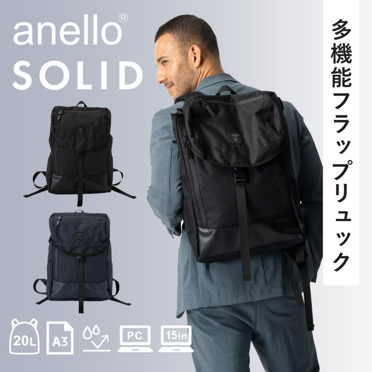 FLAPPY BACKPACK バックパック SOLID