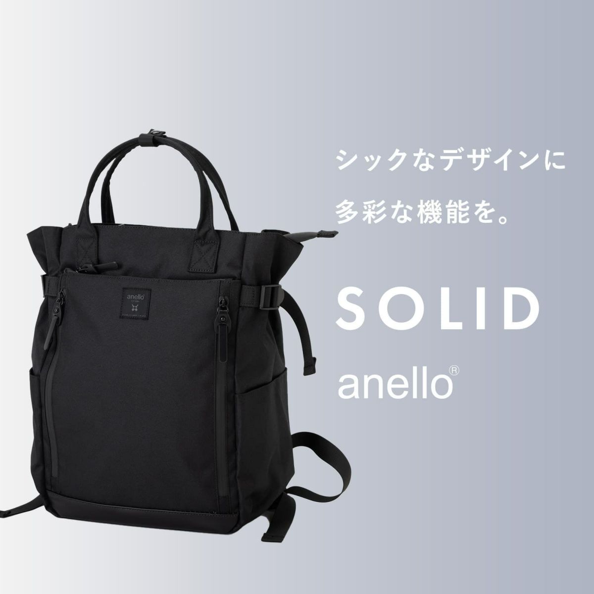 anello アネロ】 2WAY TOTE BACKPACK バックパック SOLID | Multiverse 