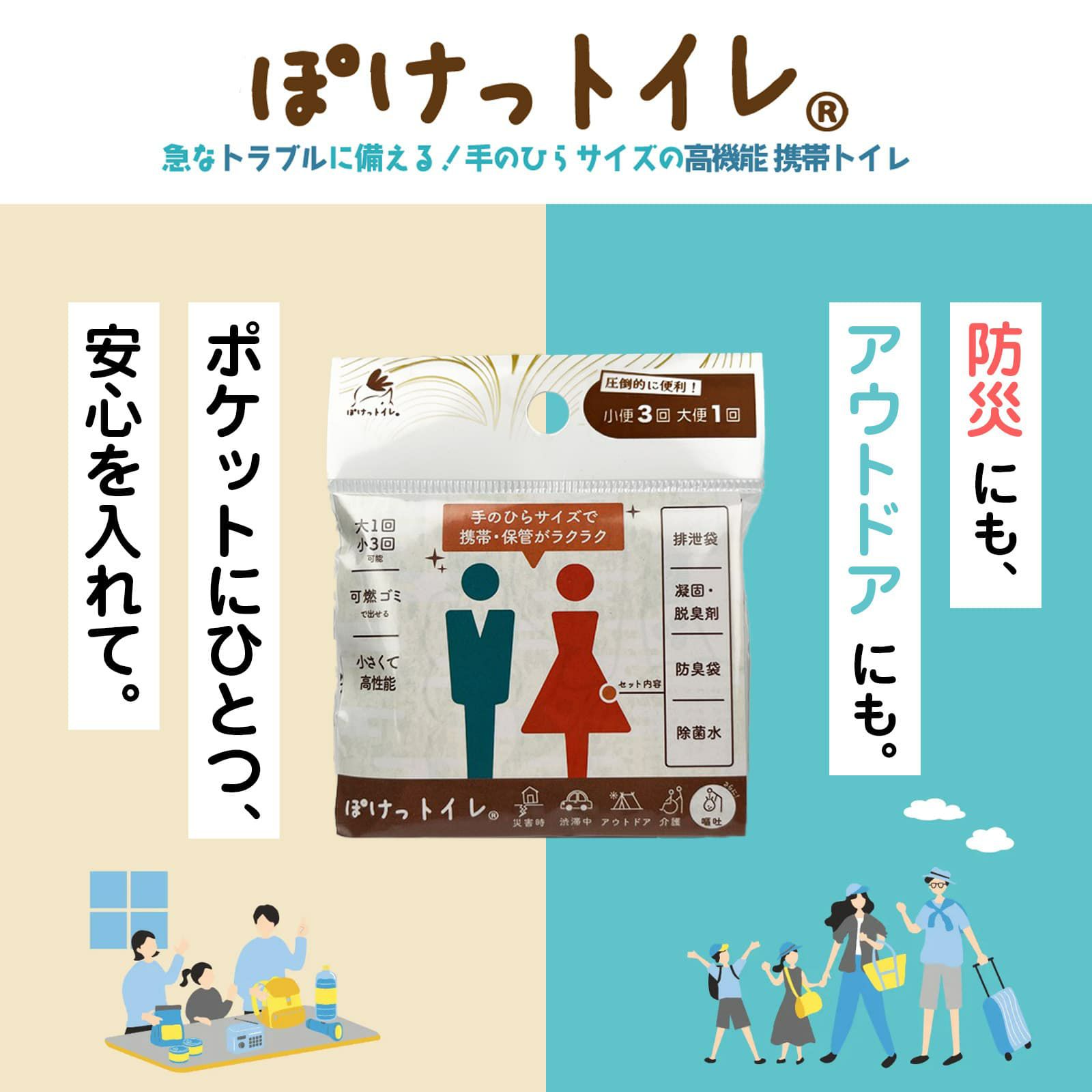 簡易トイレ 50個 防災用品 | Multiverse マルチバース