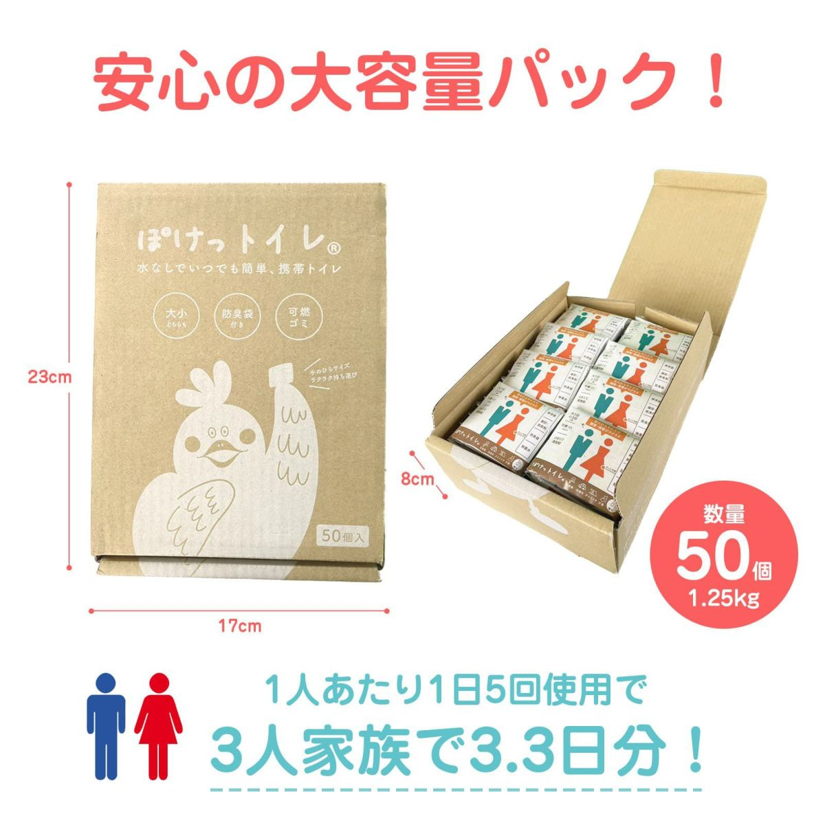 Amazon｜山善(YAMAZEN) 簡易トイレ 大容量 50回分 防災士監修