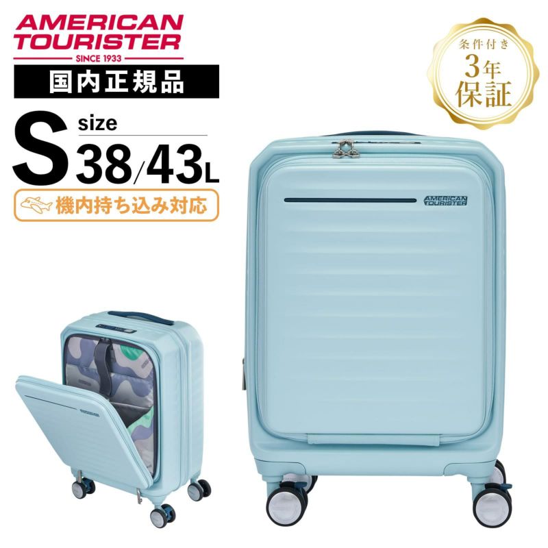 あーりー FRONTEC SPINNER 54 EXP TSA OS スーツケース 機内持ち込み S