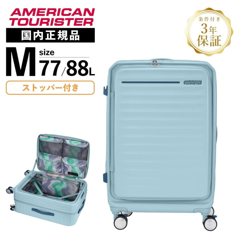 楽天市場】正規品 アメリカンツーリスター American Tourister