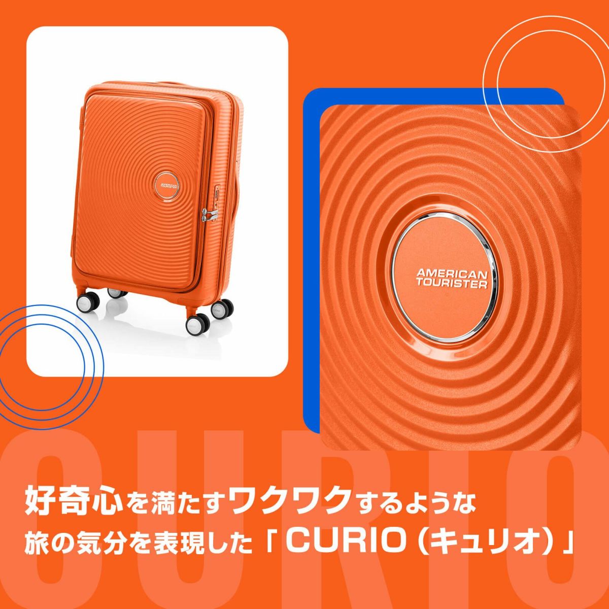 CURIO SPINNER 68 EXP TSA BOスーツケース Mサイズ 75-91L CURIO SPINNER 68 EXP TSA BOスーツケース Mサイズ 75-91L