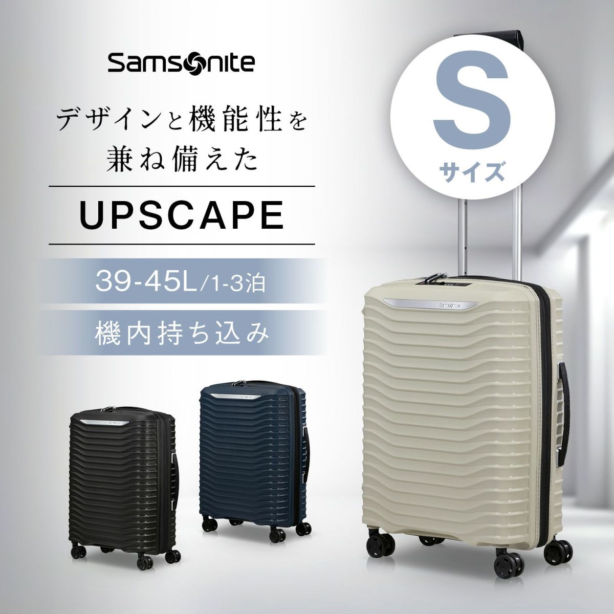 UPSCAPE SPINNER 55/20 EXP スーツケース 機内持ち込み Sサイズ 39L-45L アップスケープ