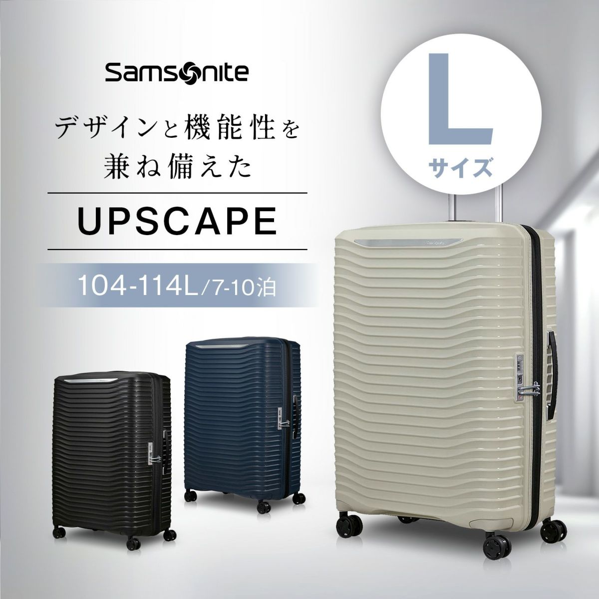 UPSCAPE SPINNER 75/28 EXP スーツケース Lサイズ 104L-114L アップスケープ | Multiverse マルチバース