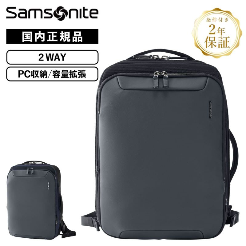 SAMSONITE サムソナイト　JET BIZ ジェットビズ　3way バッグ JET BIZ 3 2WAY BAG EXP バックパック ジェットビズ3