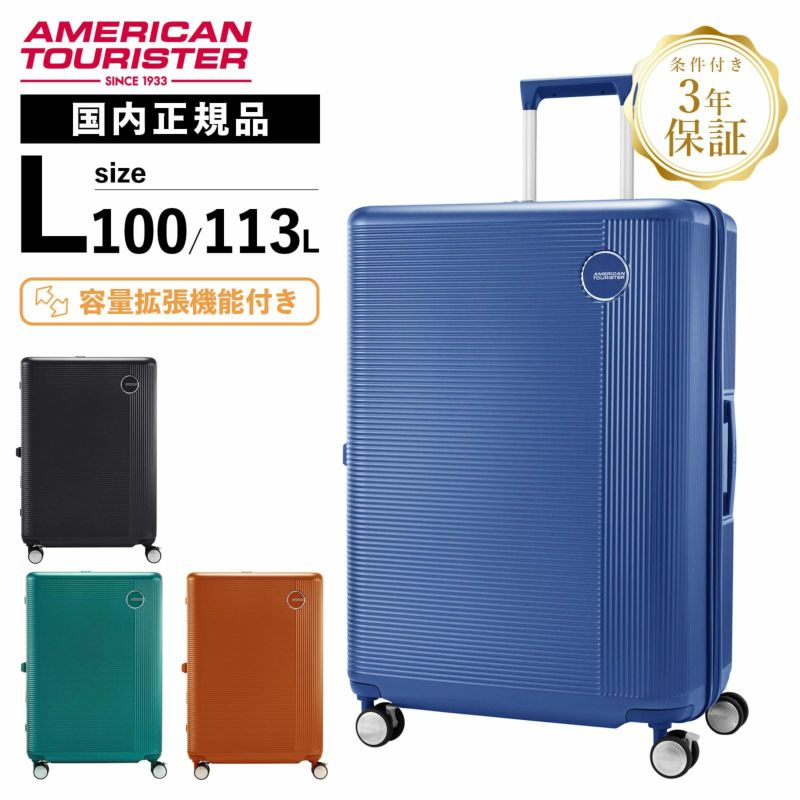 展示品アメリカンツーリスター]キャリーケース ジェミナプロ スピナー75 L 0627221104ISYl5nJy16.jpg