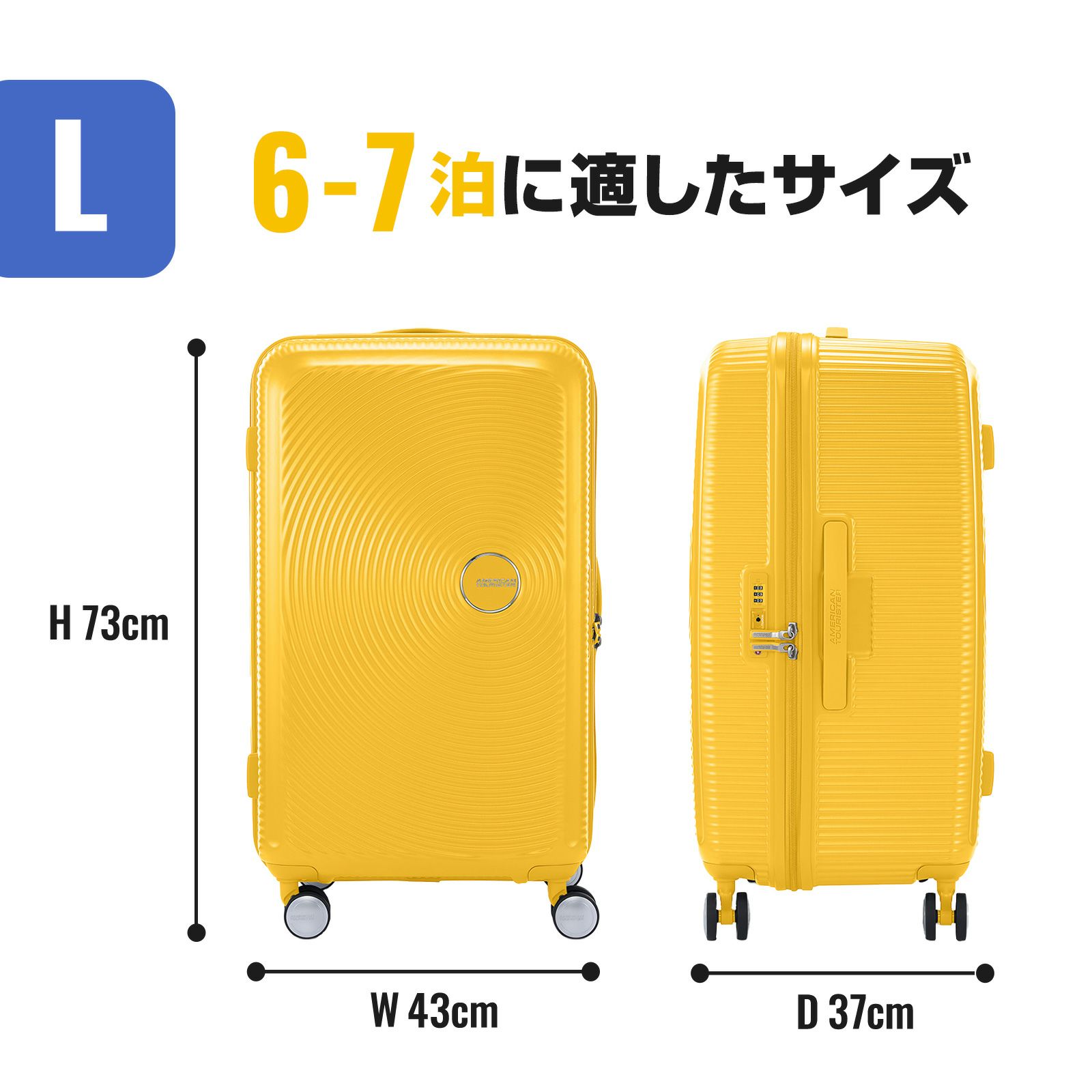 CURIO SPINNER 73cm スーツケース Lサイズ キュリオ 76L | Multiverse