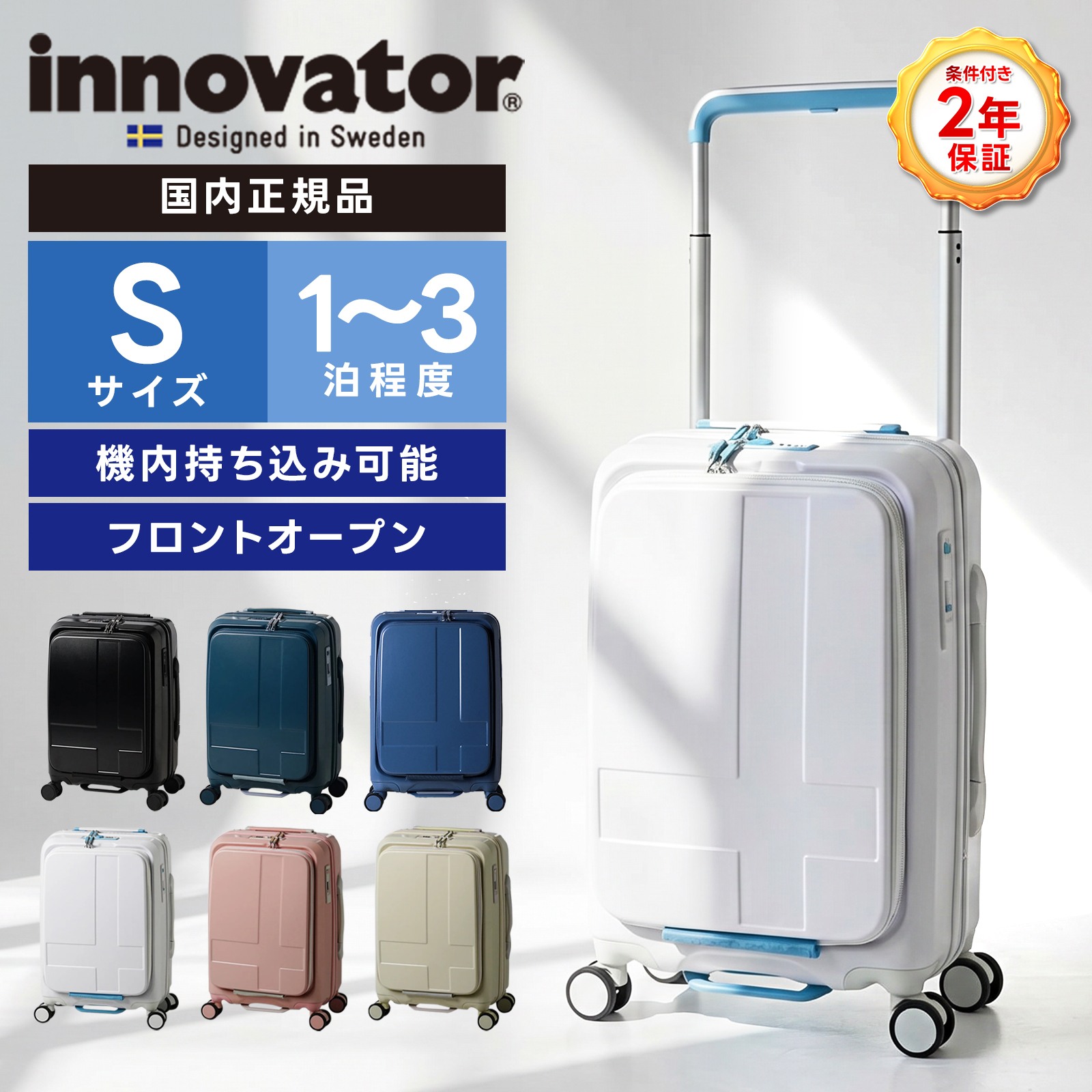 INV111 CABIN スーツケース Sサイズ フロントオープン 38L 