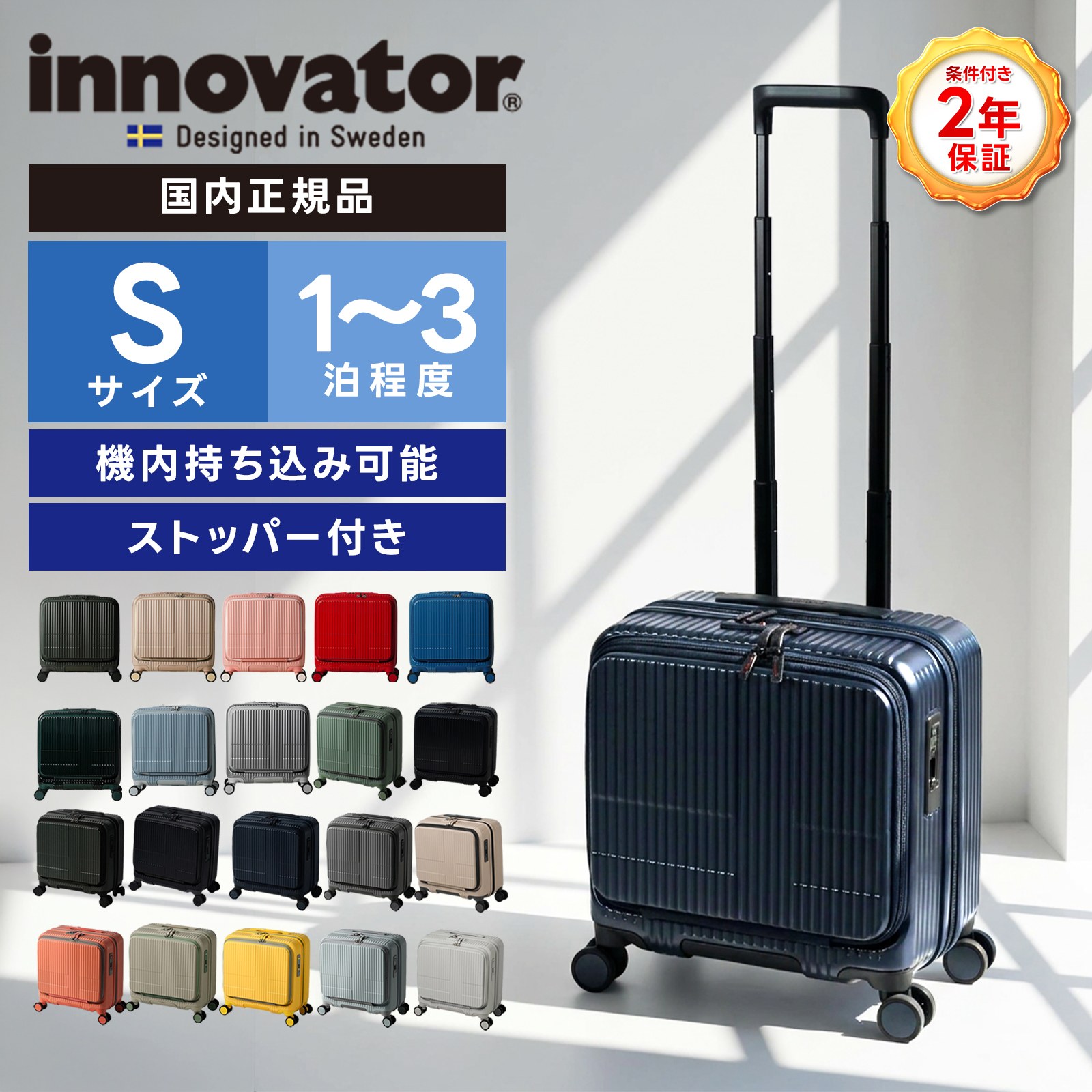 INV20 CABIN スーツケース 機内持ち込み Sサイズ フロントオープン 33L 
