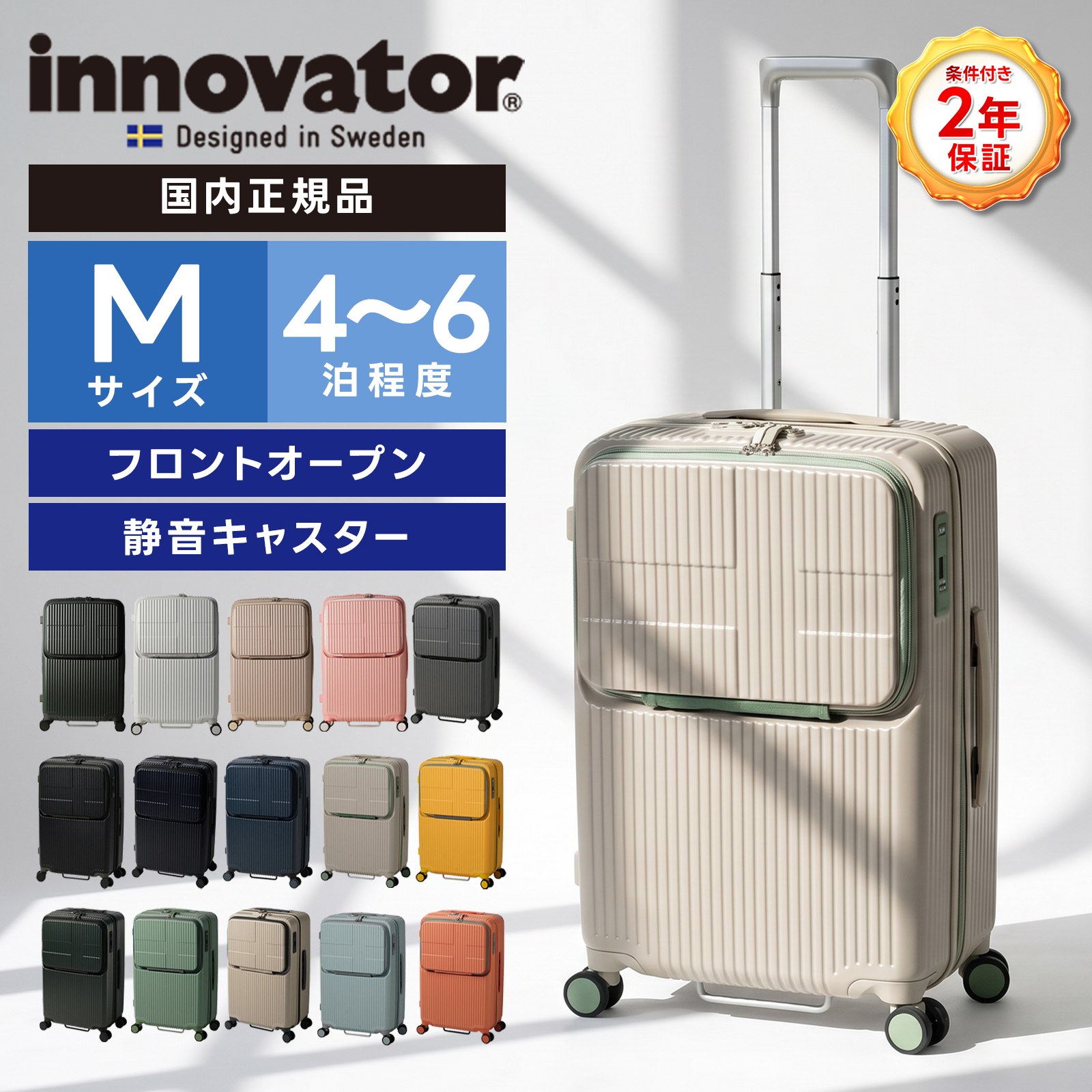 INV60 MIDDLE スーツケース Mサイズ フロントオープン 62L 