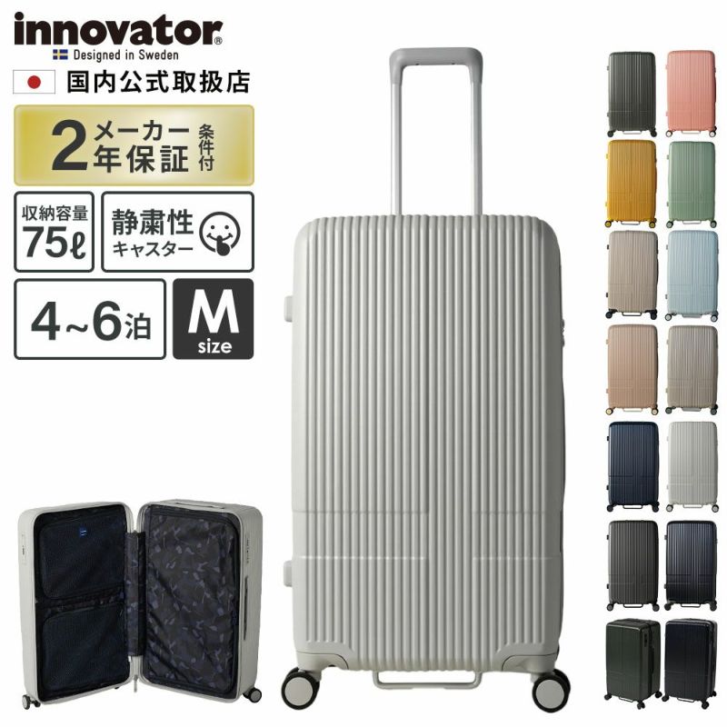 イノベーター INV70 75L middle スーツケース ポリカーボネート INV70 MIDDLE スーツケース Mサイズ キャリーバッグ 75L