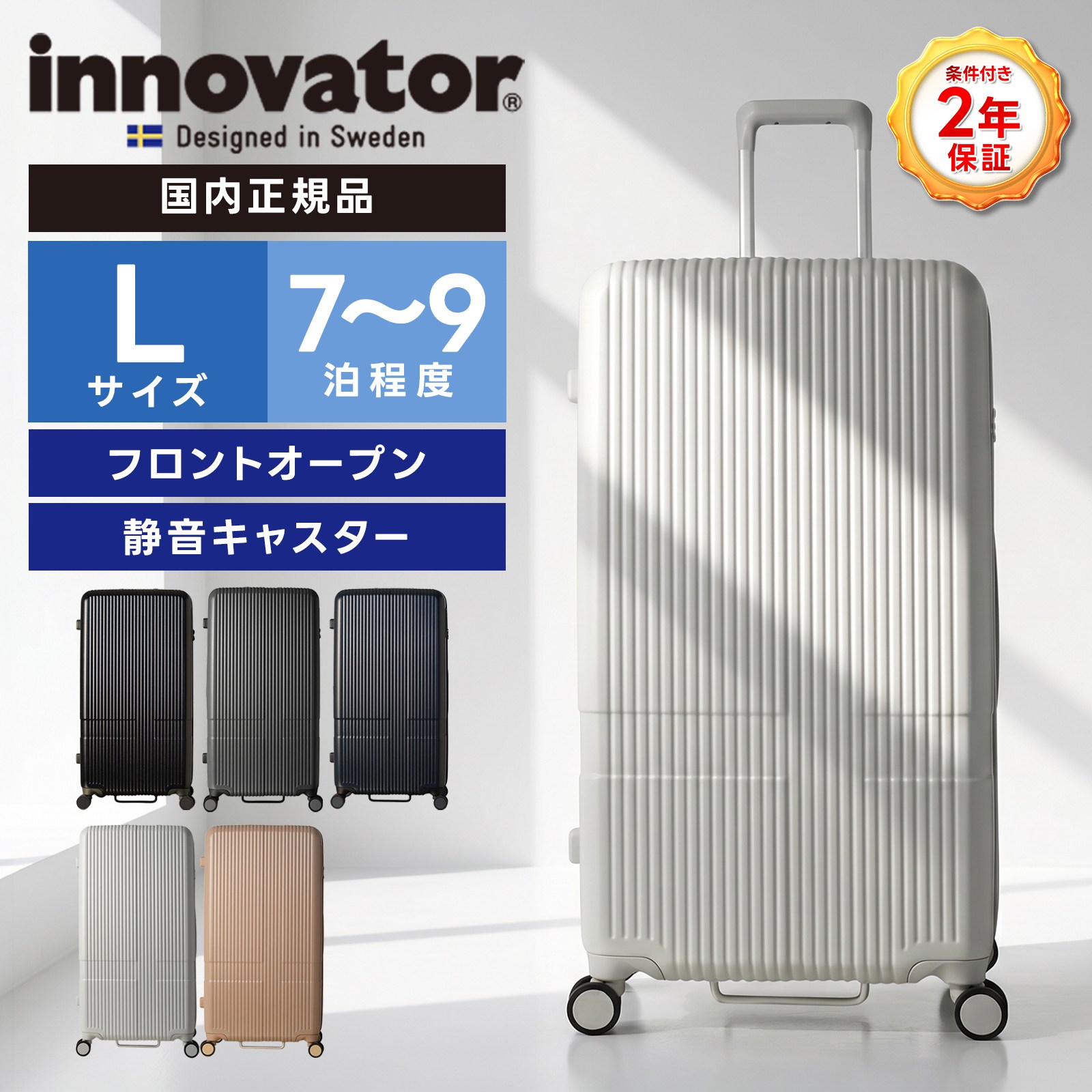 INV80 LARGE スーツケース Lサイズ キャリーバッグ 92L | Multiverse 