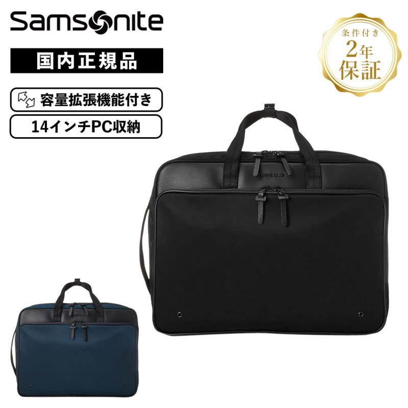 新品未使用】サムソナイト エピッド3 2way ビジネスバッグ