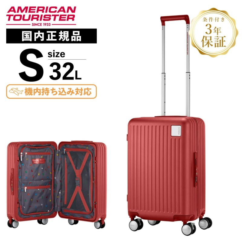 正規品 American Tourister アメリカンツーリスター スーツケース 機内持ち込み Sサイズ キャリーバッグ キャリーケース  LOCKATION FRAME OS SPINNER 55 ロケーション フレーム メンズ レディース ハード 1〜3泊 39L ブレーキ ストッパー  軽量 大容量 たどたどしい ...