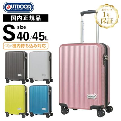 OD-0808-50 スーツケース 機内持ち込み Sサイズ 40-45L | Multiverse