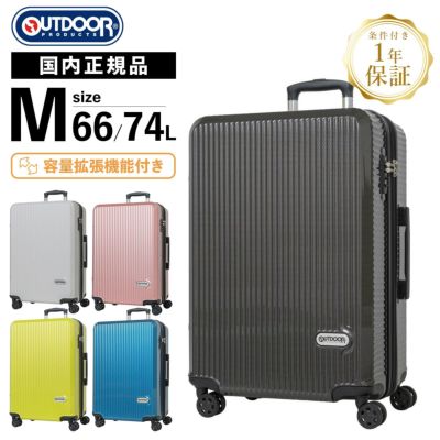 OD-0808-60 スーツケース Mサイズ 66-74L Multiverse マルチバース